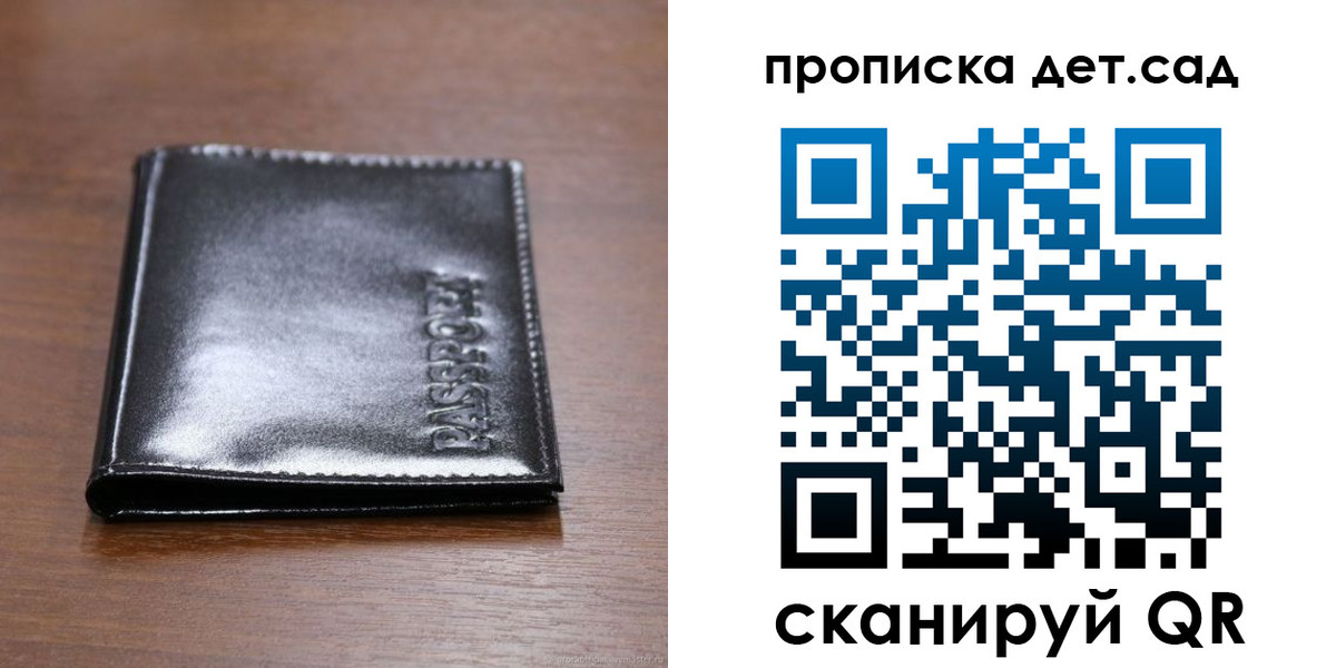 купить прописку в Лесном