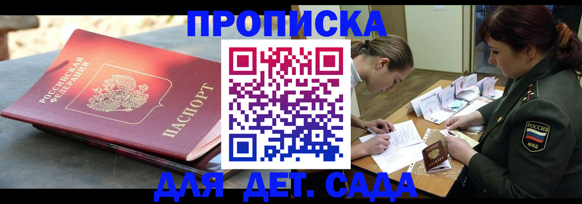 прописка для военкомата в Лесном