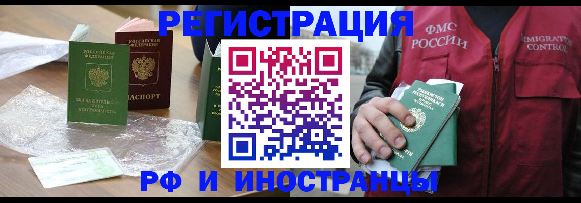 прописка в Лесном