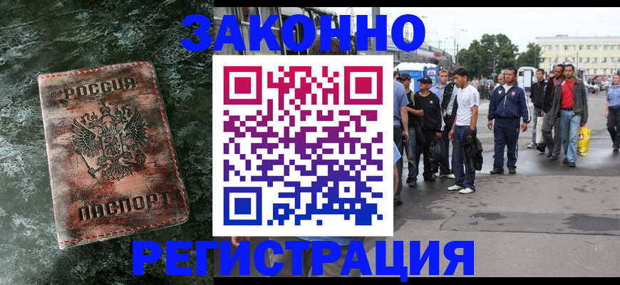 временная регистрация адрес в Лесном