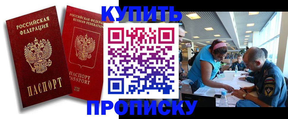 прописка иностранных граждан в Лесном