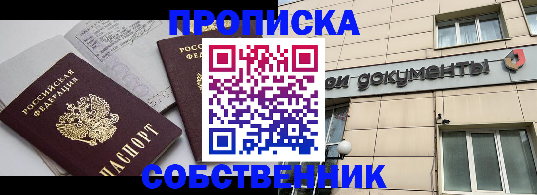 временная регистрация поиск в Лесном