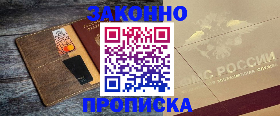 регистрация в Лесном