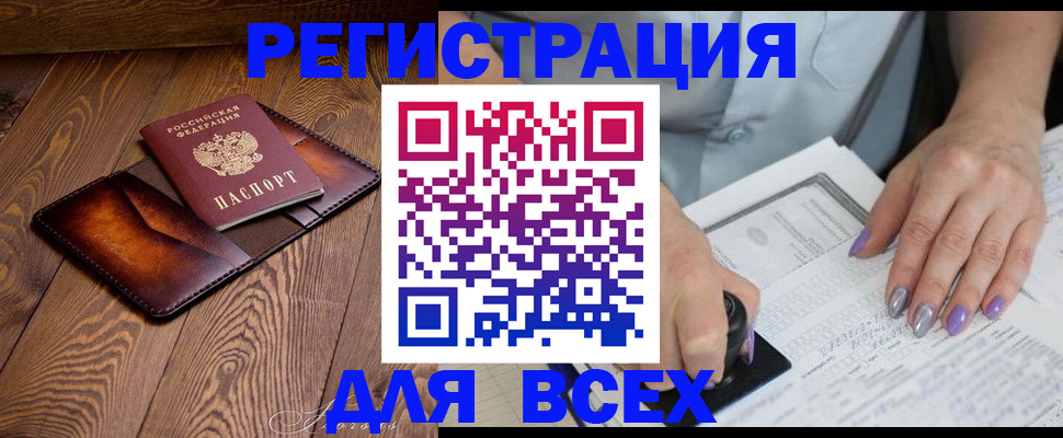 временная регистрация собственник в Лесном