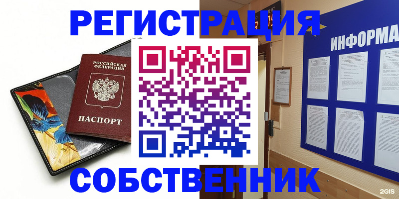 найти адрес прописки в Лесном