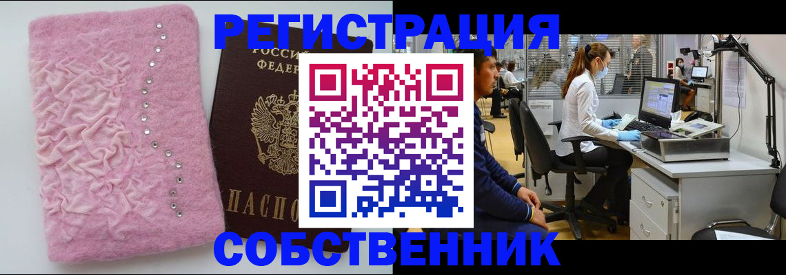 временная регистрация для школы в Лесном