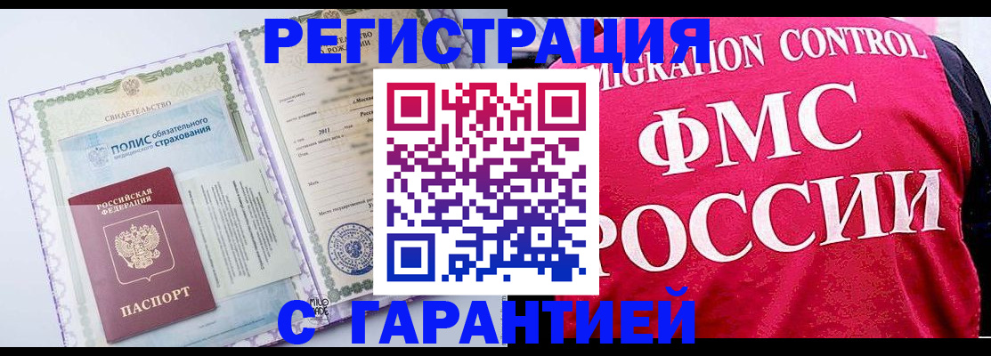 временная регистрация для школы в Лесном